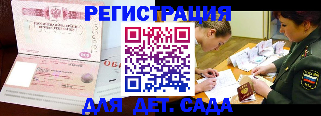 купить прописку в Грязовце