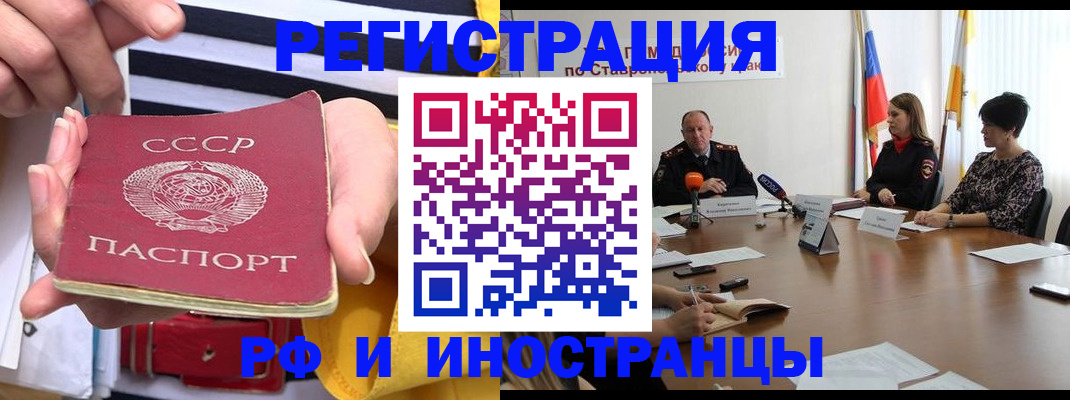 временная регистрация поиск в Грязовце