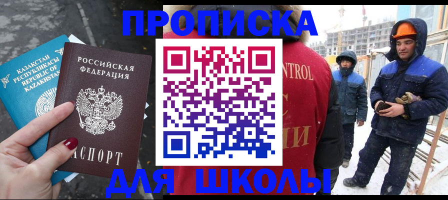 прописка ребенка в Грязовце