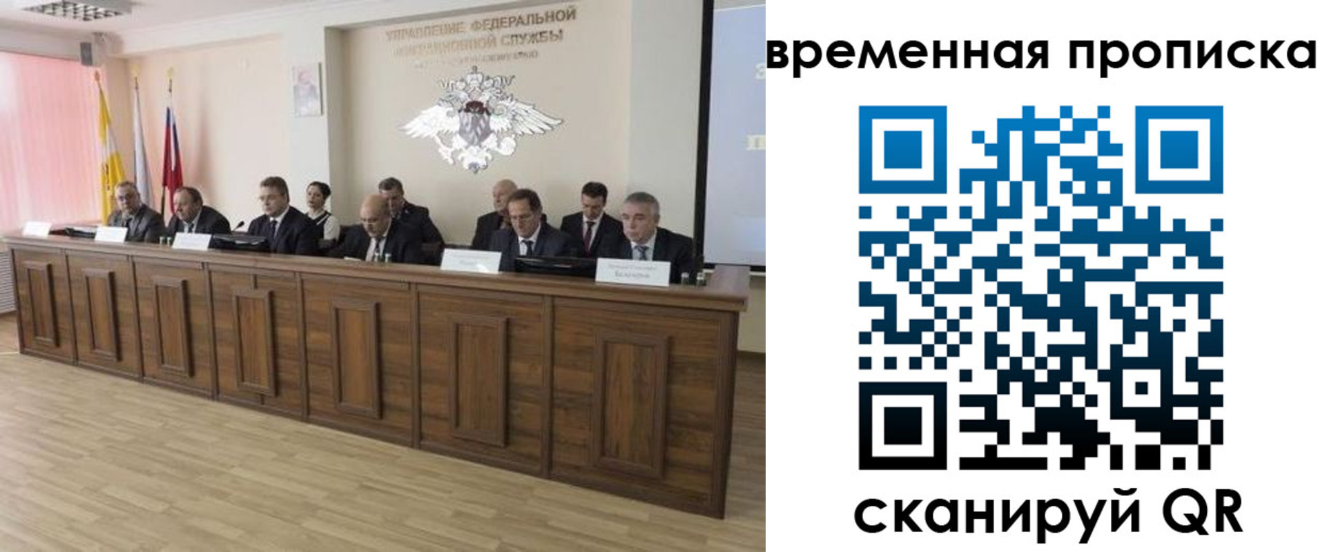временная регистрация в квартире в Грязовце