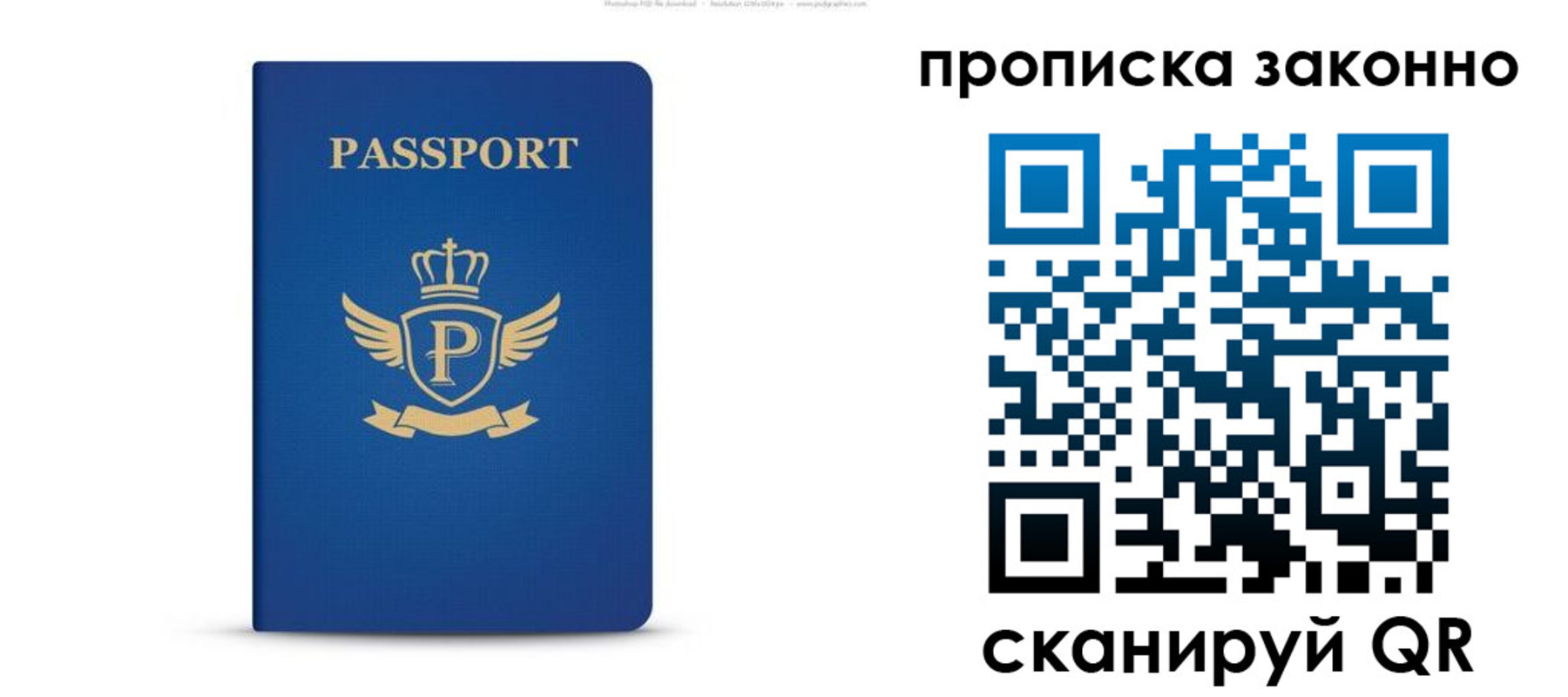 временная прописка в Грязовце