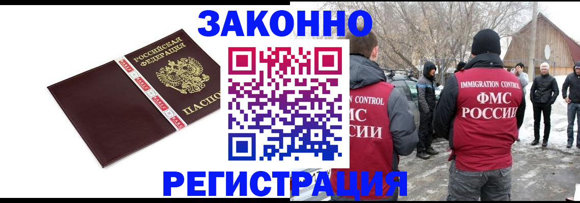 прописка для кредита в Грязовце