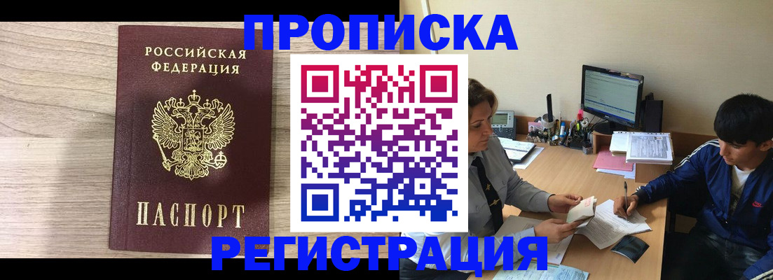 прописка для военкомата в Грязовце