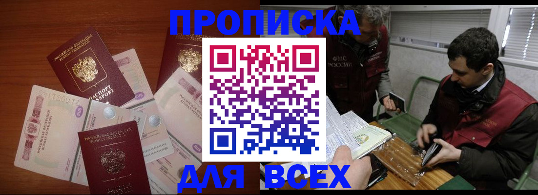 прописка поиск в Грязовце