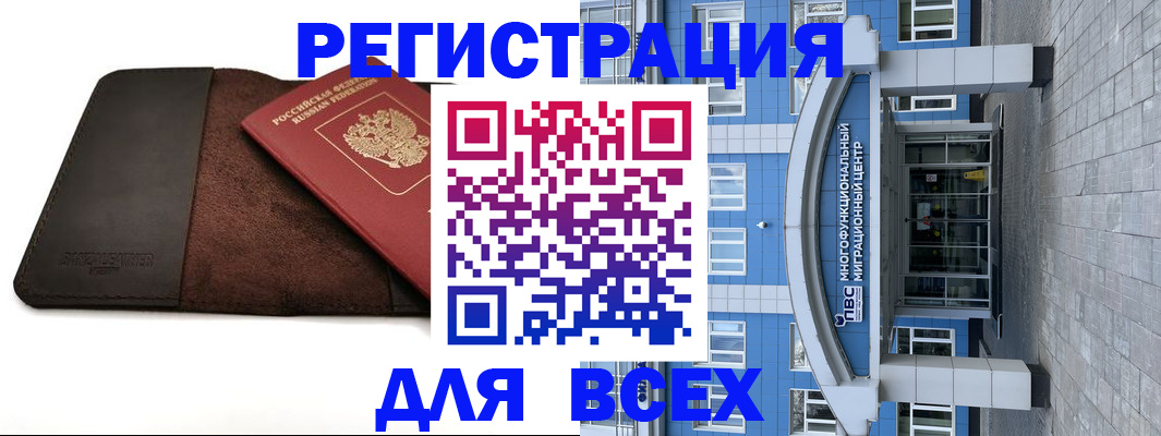 прописка штамп в Грязовце