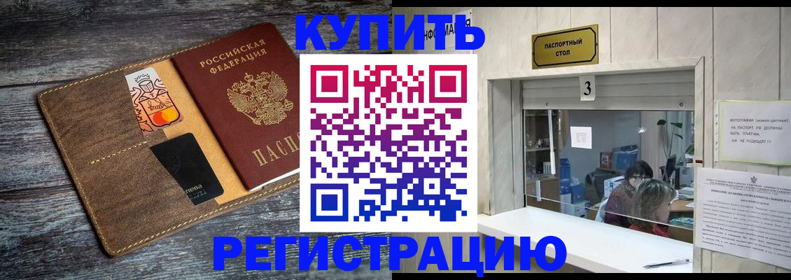 временная регистрация гарантия в Грязовце