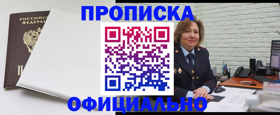 временная регистрация 2025 в Грязовце