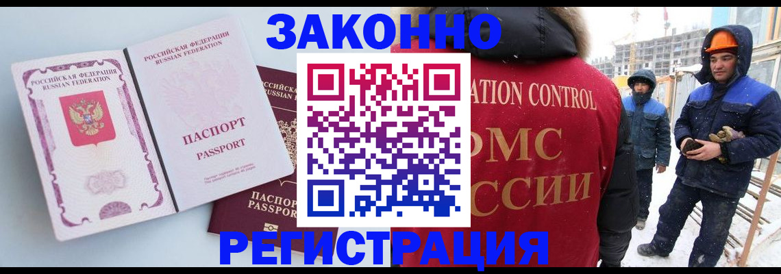 прописка для школы в Грязовце